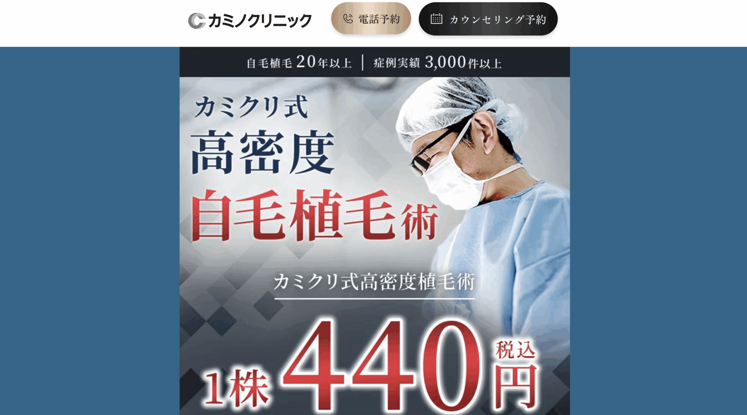 カミノクリニック 岐阜院(提携院)